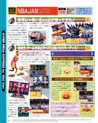 NBA Jam TE Mega Drive coverage in SSM JP.png