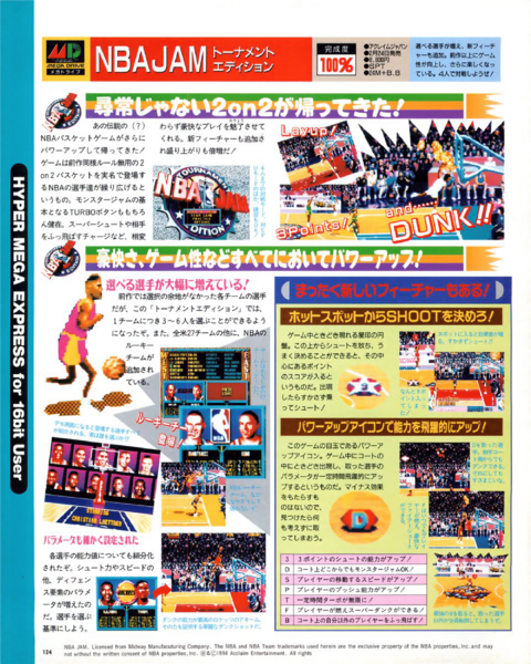File:NBA Jam TE Mega Drive coverage in SSM JP.png