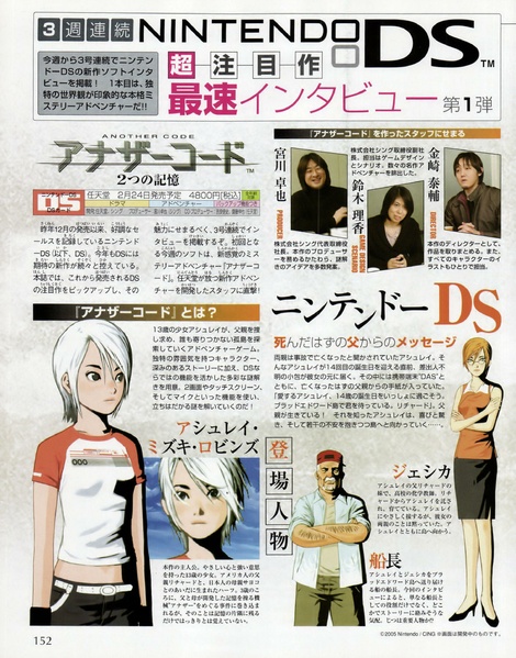 File:Another Code Japanese feature and interview in Famitsu issue 845.pdf