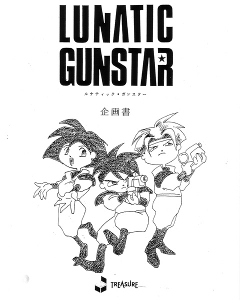 File:Gunstar Heroes design document excerpts.pdf
