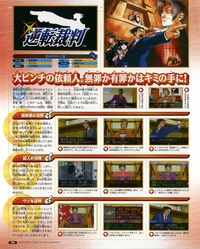 PWAA GBA Japanese feature in Nintendo Dream October 2001.pdf