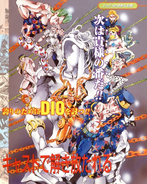 File:JJBA Capcom Dreamcast feature in Japanese Dreamcast Magazine 1999-09.pdf