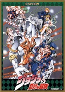 Japanese arcade flyer (1998/1999)