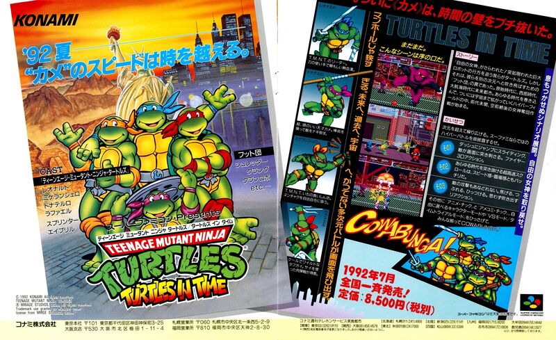File:Turtles in Time SNES Japanese ad in Famitsu issue 179.jpg