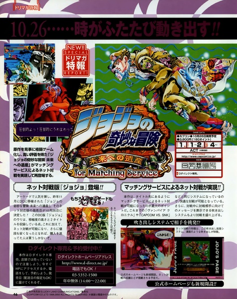 File:JJBA for Matching Service Japanese feature in Dreamcast Magazine 2000-34.pdf