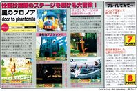 Klonoa Door to Phantomile Japanese review in PlayStation Magazine December 18 1997.jpg