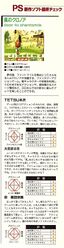 Klonoa Door to Phantomile Japanese review from Hideo Yoshizawa tweet 3.jpg