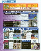 Dreamcast Magazine (JP; February 4, 2000)