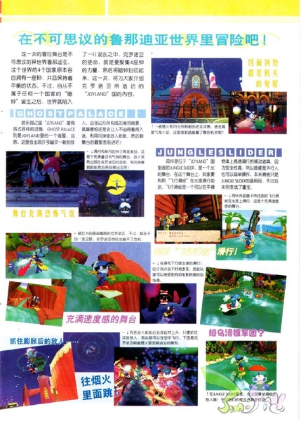 File:Klonoa 2 Lunatea's Veil Chinese feature in Video Game Software April 2001.pdf