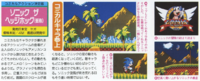 Sonic 1 MD preview in Mega Drive Fan August 1990.png