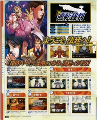 PWAA GBA Japanese feature in Nintendo Dream November 2001.pdf