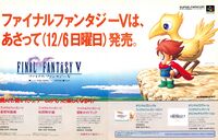Weekly Famitsu - 209 December 18th 1992 pp 82-3.jpg
