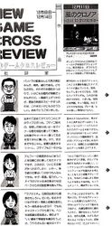 Klonoa Door to Phantomile Japanese review from Hideo Yoshizawa tweet 1.jpg