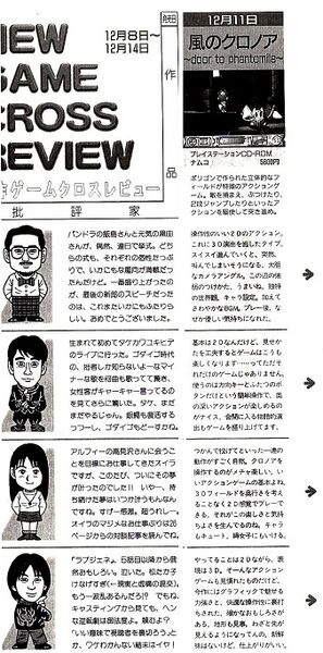 File:Klonoa Door to Phantomile Japanese review from Hideo Yoshizawa tweet 1.jpg