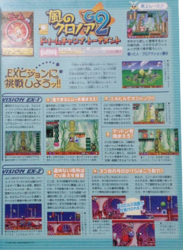 Klonoa 2 DCT Japanese feature in Famitsu September 27 2002.png