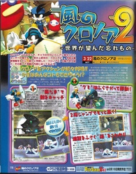 Klonoa 2 Lunatea's Veil Japanese preview in Dengeki PlayStation issue 169.pdf