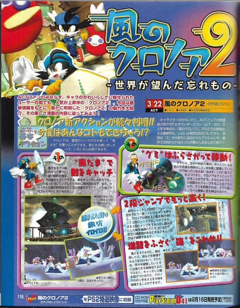 File:Klonoa 2 Lunatea's Veil Japanese preview in Dengeki PlayStation issue 169.pdf