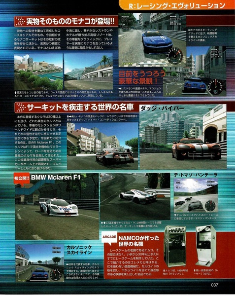 File:2003-08 Famitsu Xbox (JP) - p36-39.pdf