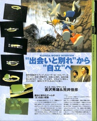 Klonoa 2 Lunatea's Veil Japanese interview in Hyper PlayStation 2 March 9-23 2001.pdf
