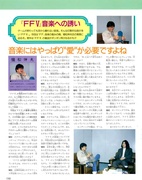 Famitsu — Nobuo Uematsu interview (25 December 1992)