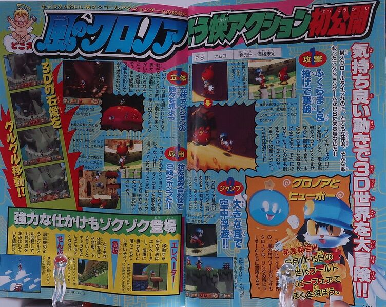 File:Klonoa Door to Phantomile Japanese preview in CoroCoro Comic July 1997.jpg