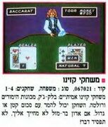 Wiz (in Hebrew; January 1991)