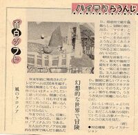 Klonoa Door to Phantomile Japanese review from Hideo Yoshizawa tweet 8.jpg