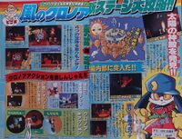 Klonoa Door to Phantomile Japanese preview in CoroCoro Comic December 1997.jpg