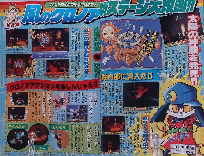 File:Klonoa Door to Phantomile Japanese preview in CoroCoro Comic December 1997.jpg