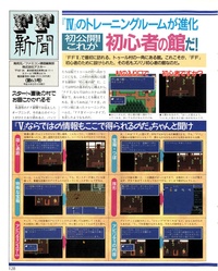 Weekly Famitsu - No 207 December 4th 1992 (Compressed) pages 128 129 optim.pdf