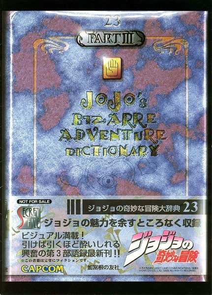 File:JJBA arcade Capcom Secret File 23 in Japanese.pdf