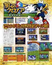 Klonoa Empire of Dreams Japanese preview in Nintendo Dream June 2001.jpg