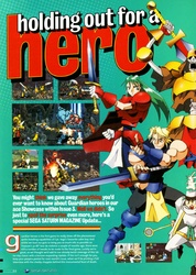 Guardian Heroes preview update Sega Saturn Magazine issue 5.pdf